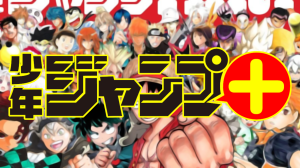 Shonen Jump Is Set to Lose Another Series This Week
