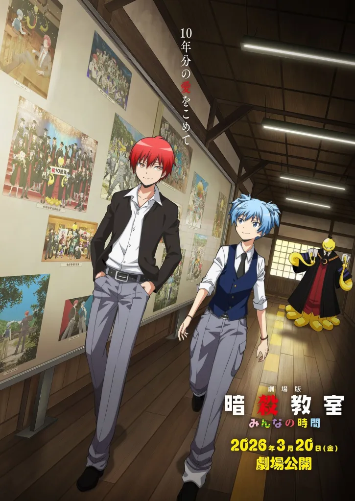 Poster for Assassination Classroom movie