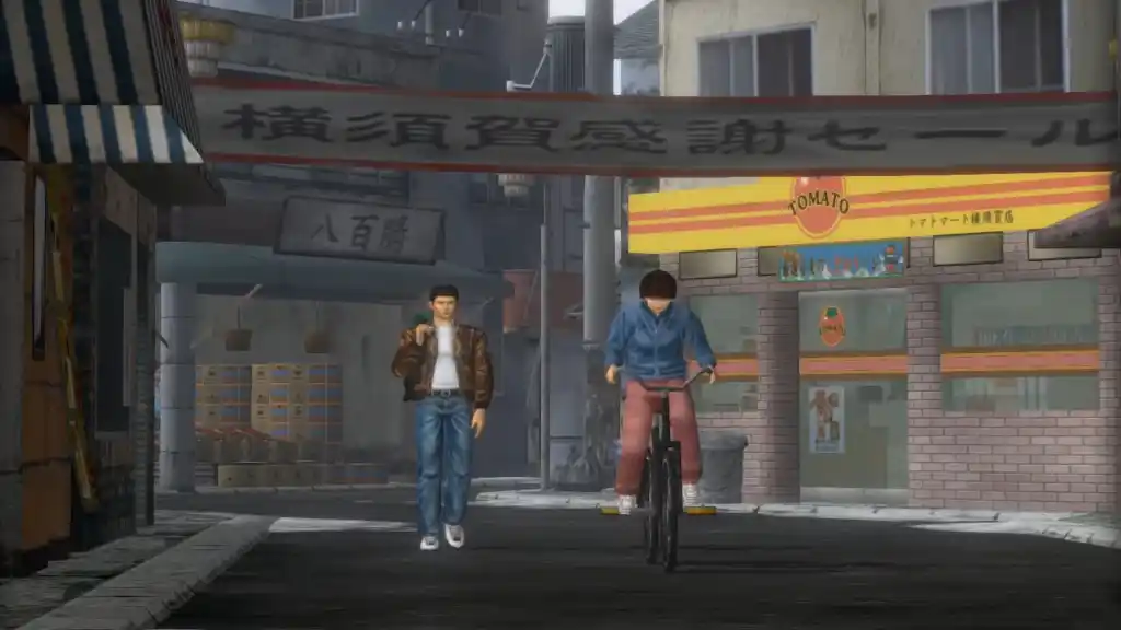 Shenmue