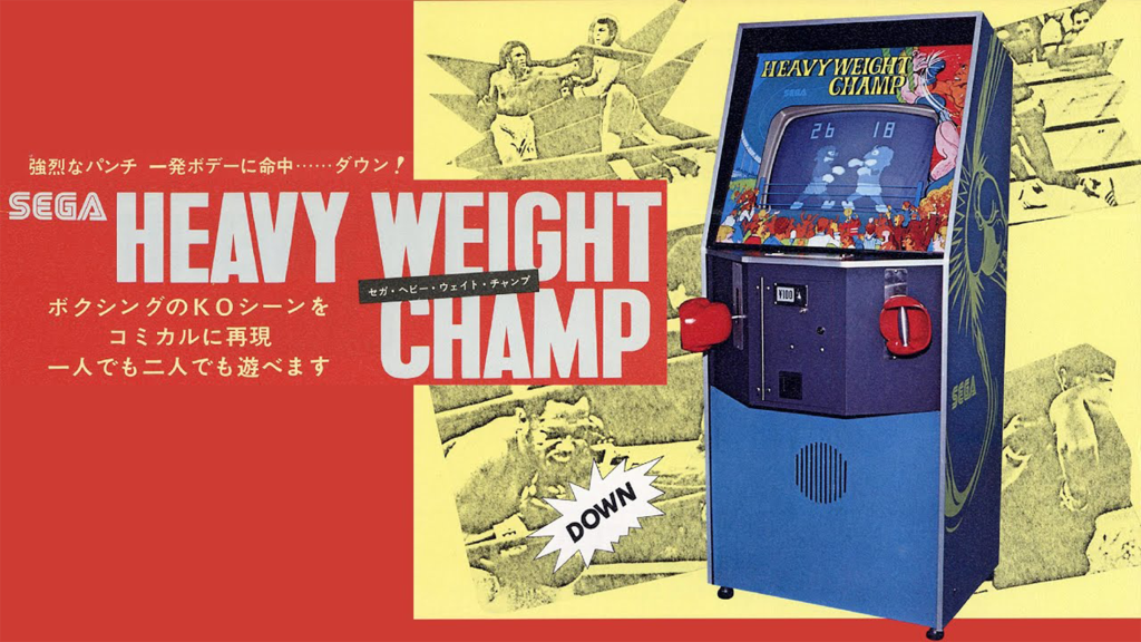 The arcade flyer for Heavyweight Champ.
