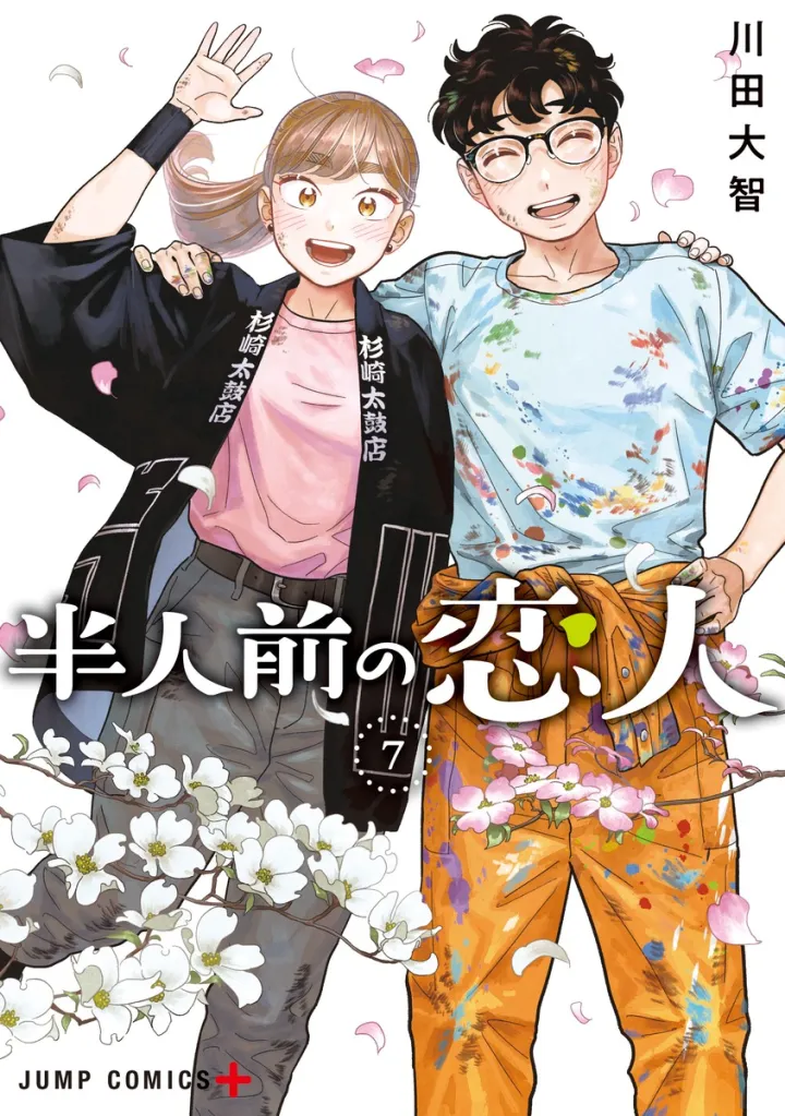 Blooming Love Final Volume