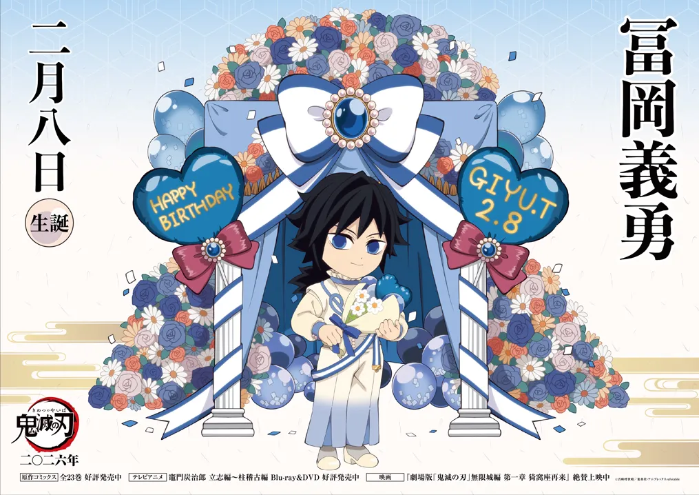 Demon Slayer Giyu Birthday Visual
